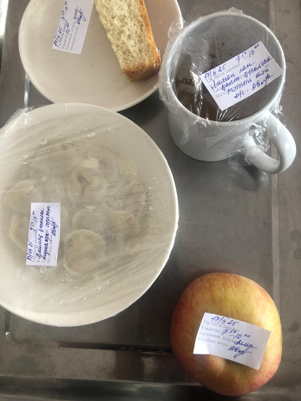 Ас мәзірі