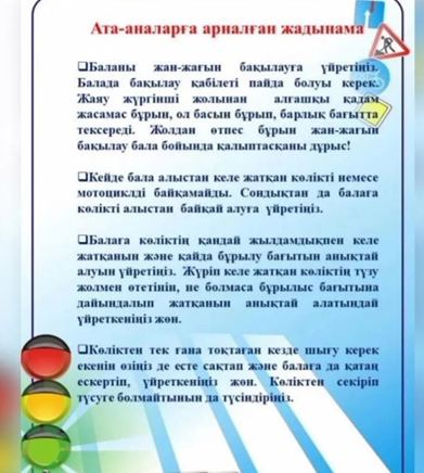 Ата-аналар назарына!