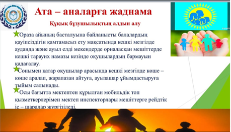 Ата-аналар назарына!