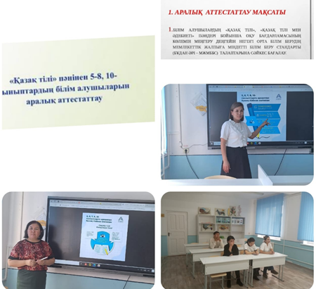 22 жалпы орта білім беретін мектебінде ағымдағы жылдың 4 сәуір күні қоғамдық -гуманитарлық пәндер бірлестігінде кезектен -тыс әдістемелік кеңес өтті.