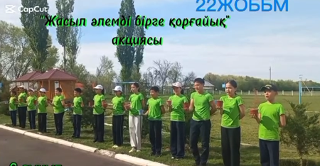 ☘️Жасыл әлемді бірге құрайық” акциясы аясында тұқым егуге дайындық жүргізілді.
