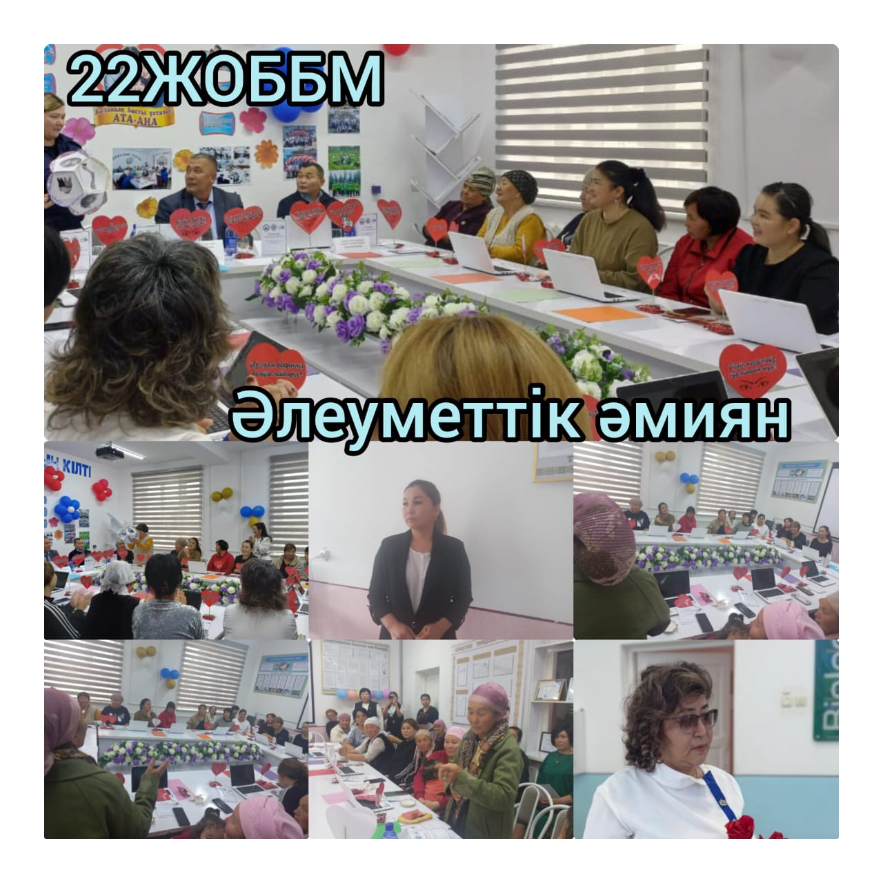 №22 жалпы орта білім беретін мектебінде бірмезгіл ыстық тамақпен қамтылған білім алушылардың ата-аналарымен 2025 жылдың 2 мамырында «Әлеуметтік әмиян» пилоттық проектінң жүргізілуі барысы бойынша ДОІЖО: Б. Мусаева