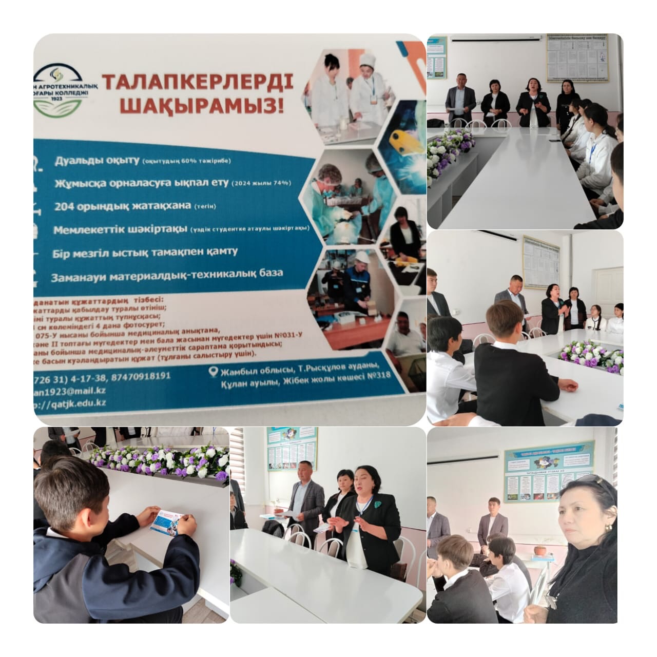 Жоғары оқу орындары мен техникалық және кәсіптік білім беру ұйымдарына, өндіріс нысандары мен кәсіпорындарға «Ашық есік» күндері аясында №22 жалпы орта білім беретін мектебінде Құлан агротехникалық жоғары колледжінің мамандарымен 9-11 сынып