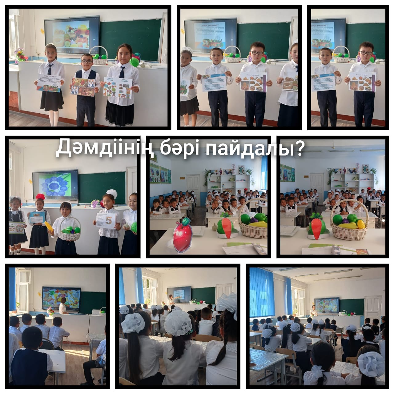 “Дәмдінің бәрі пайдалы?” тақырыбында сынып сағаты ұйымдастырылды.