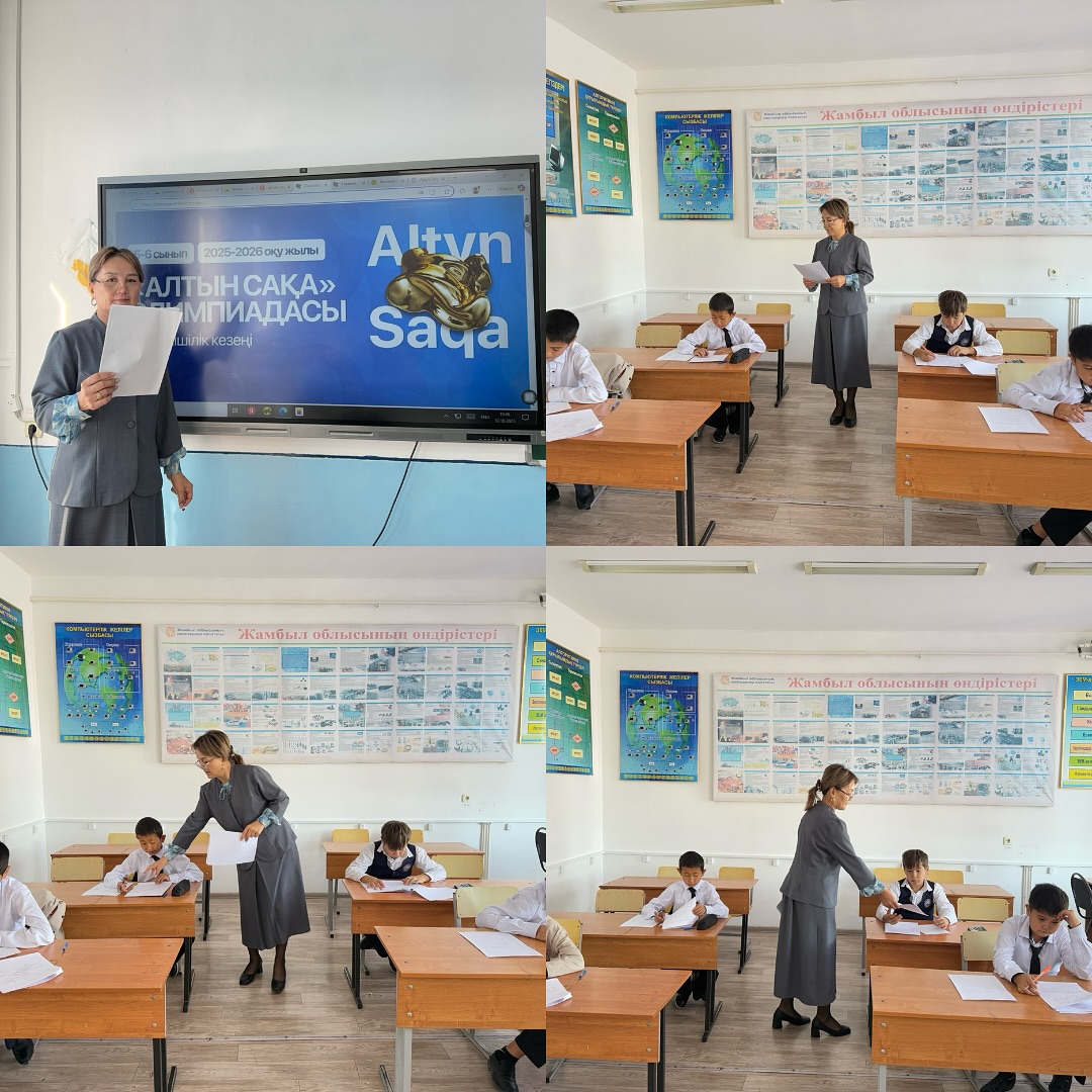 5-6 сыныптар арасында «Алтын сақа» математикалық олимпиадасының мектепішілік кезеңі өткізілді.