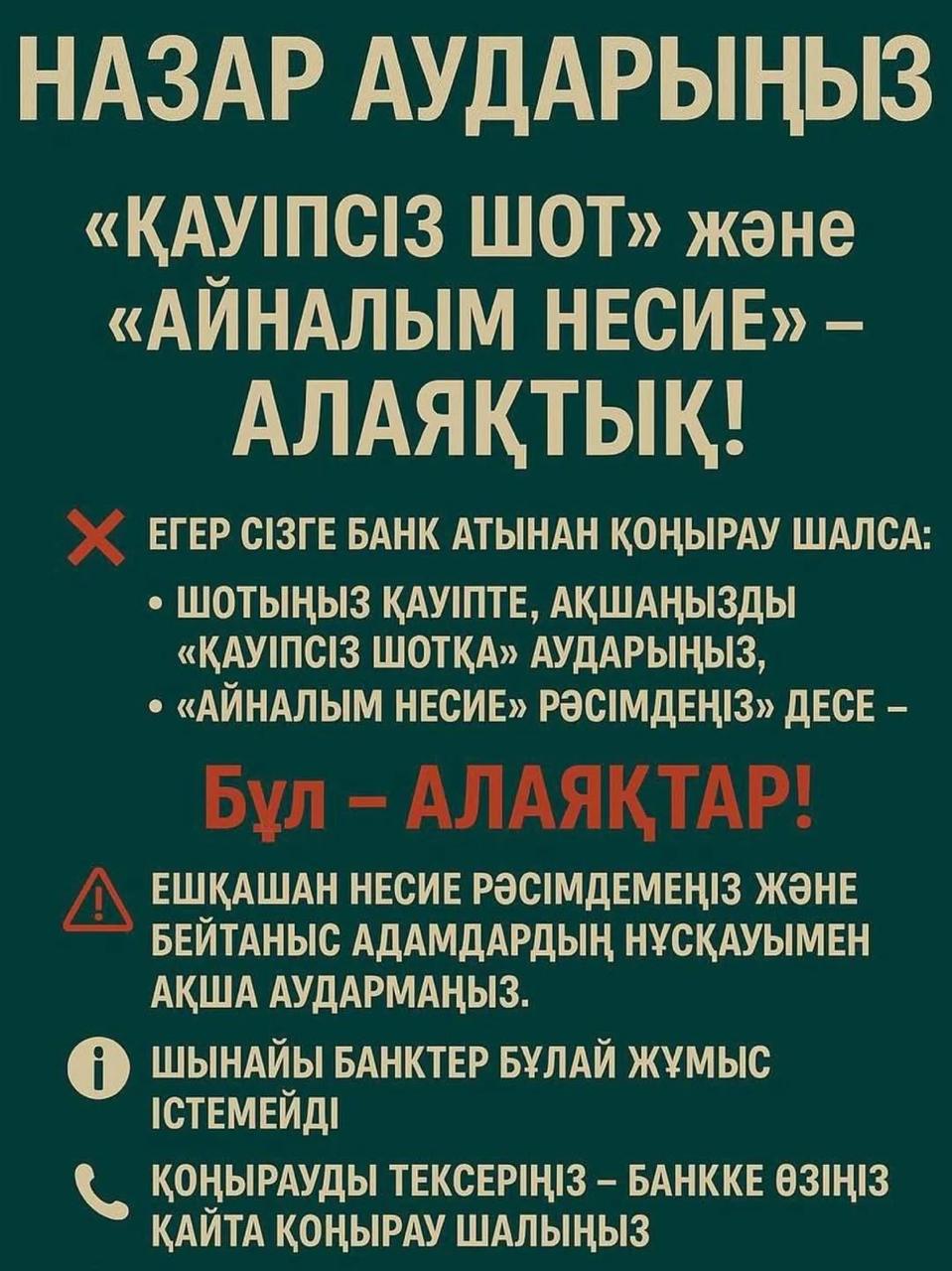 Ата-аналар назарына!