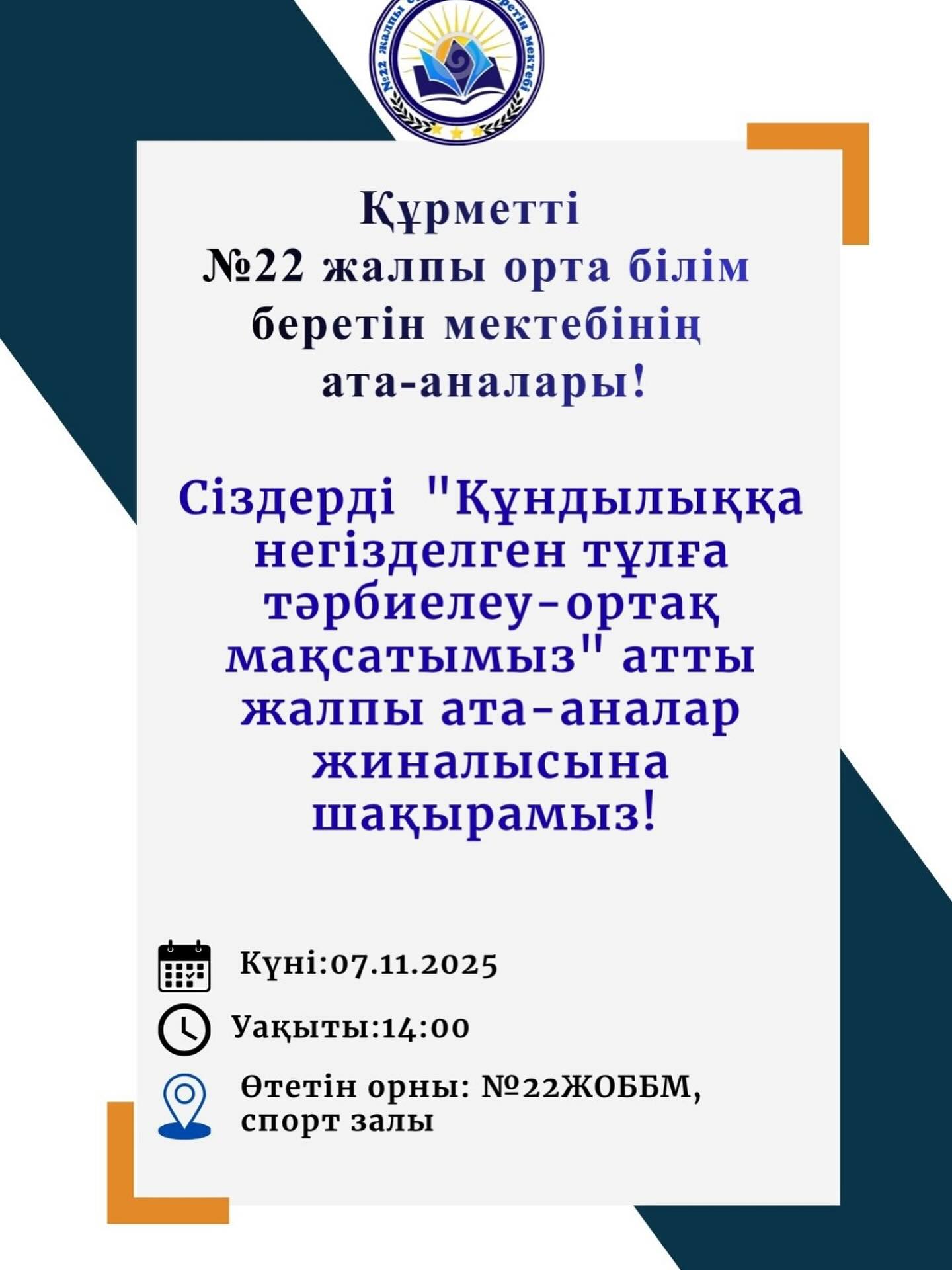 Ата-аналар назарына!