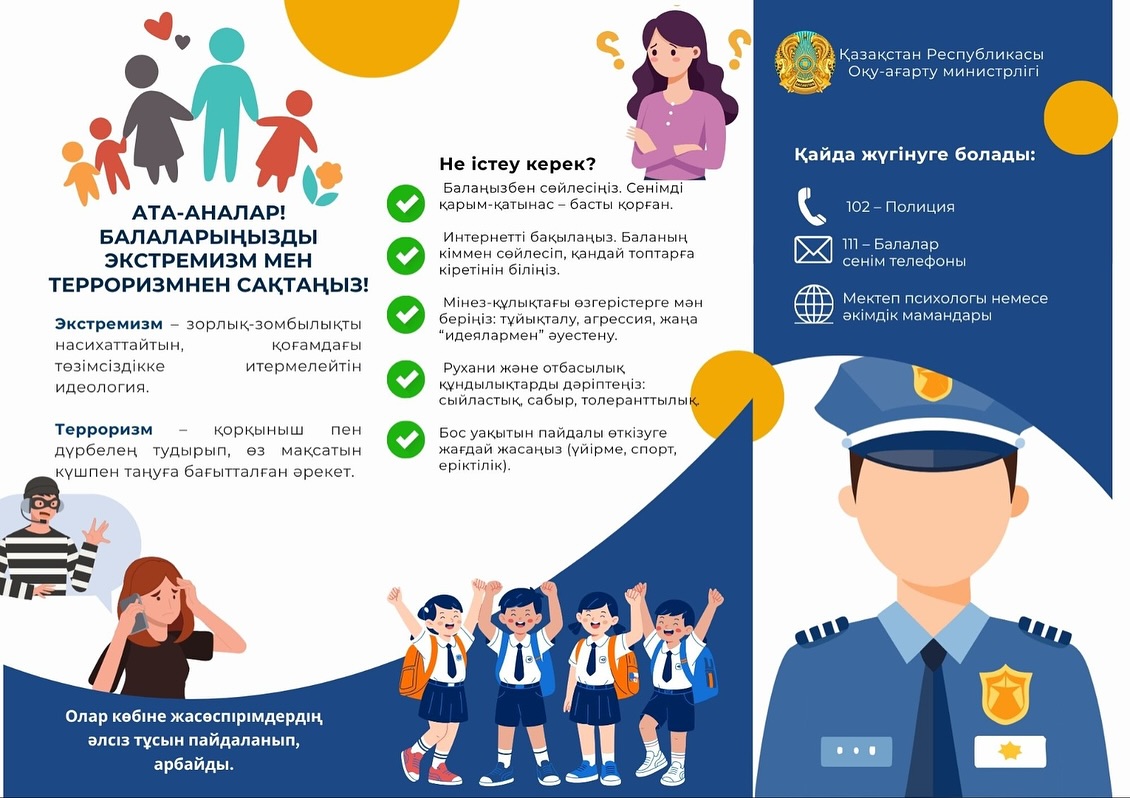 Ата-аналар назарына!