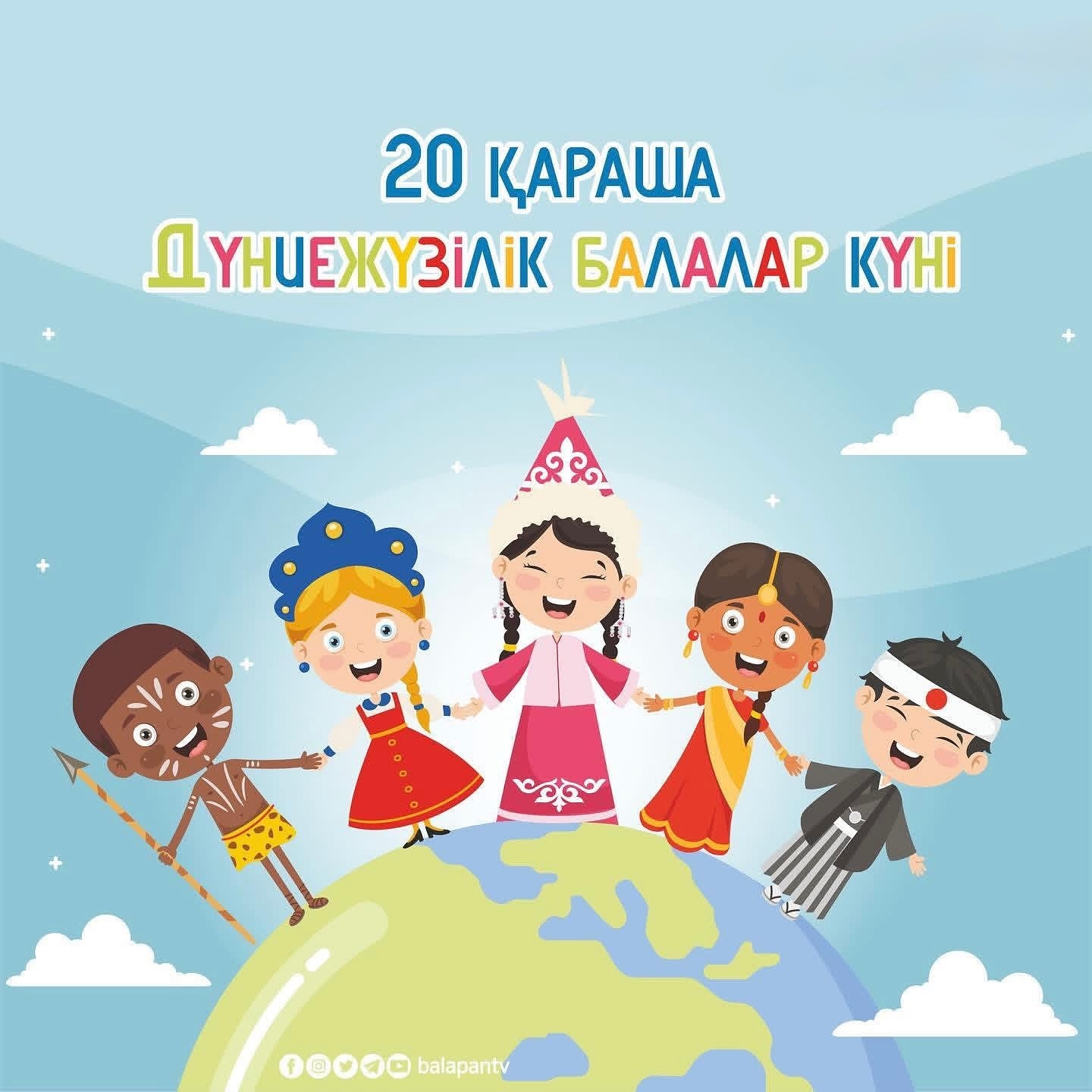 Дүниежүзілік балалар күніне арналған республикалық онкүндікті ұйымдастыру және өткізу