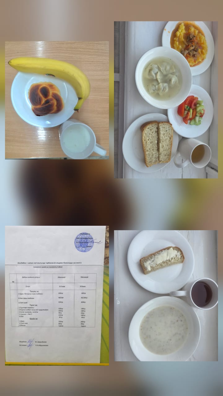 Ас мәзірі