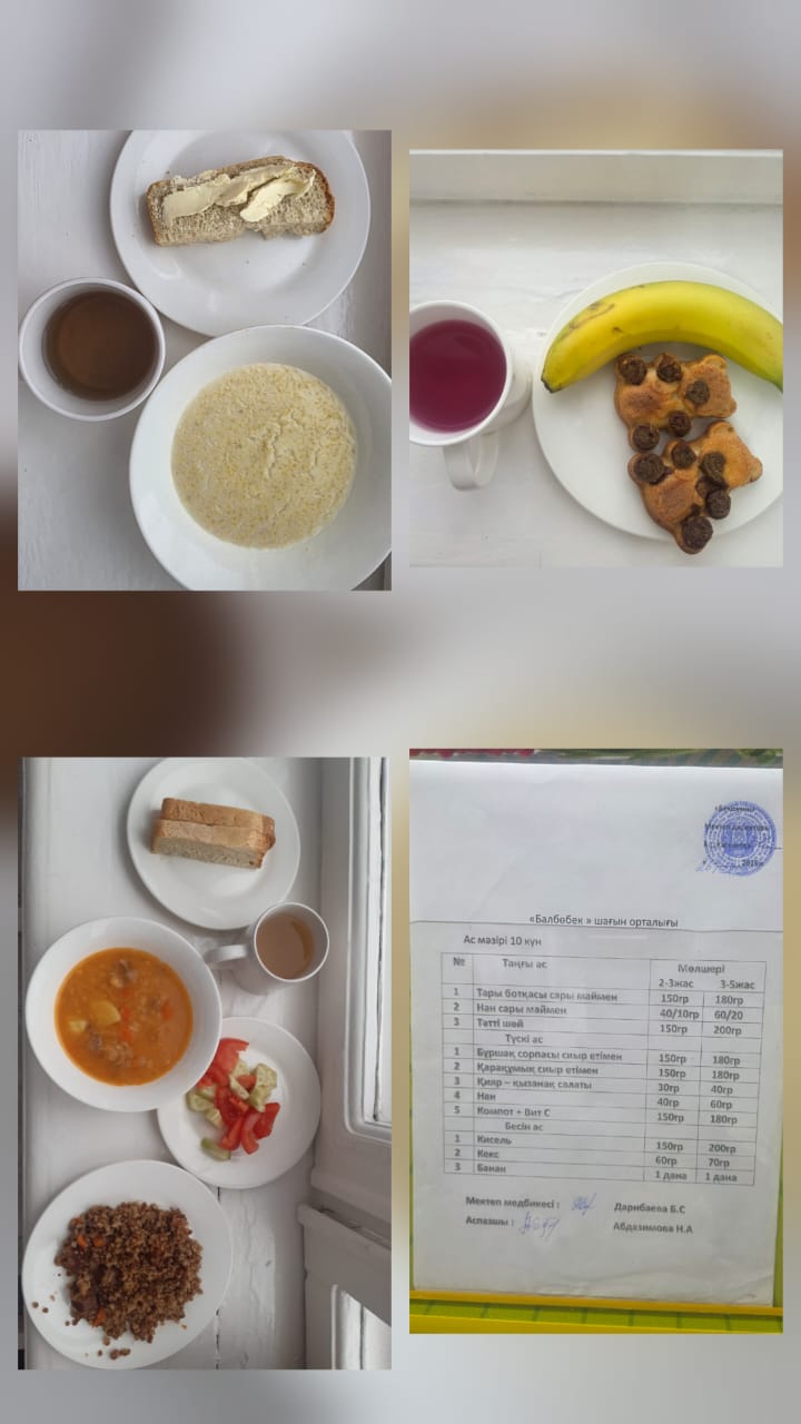 Ас мәзірі