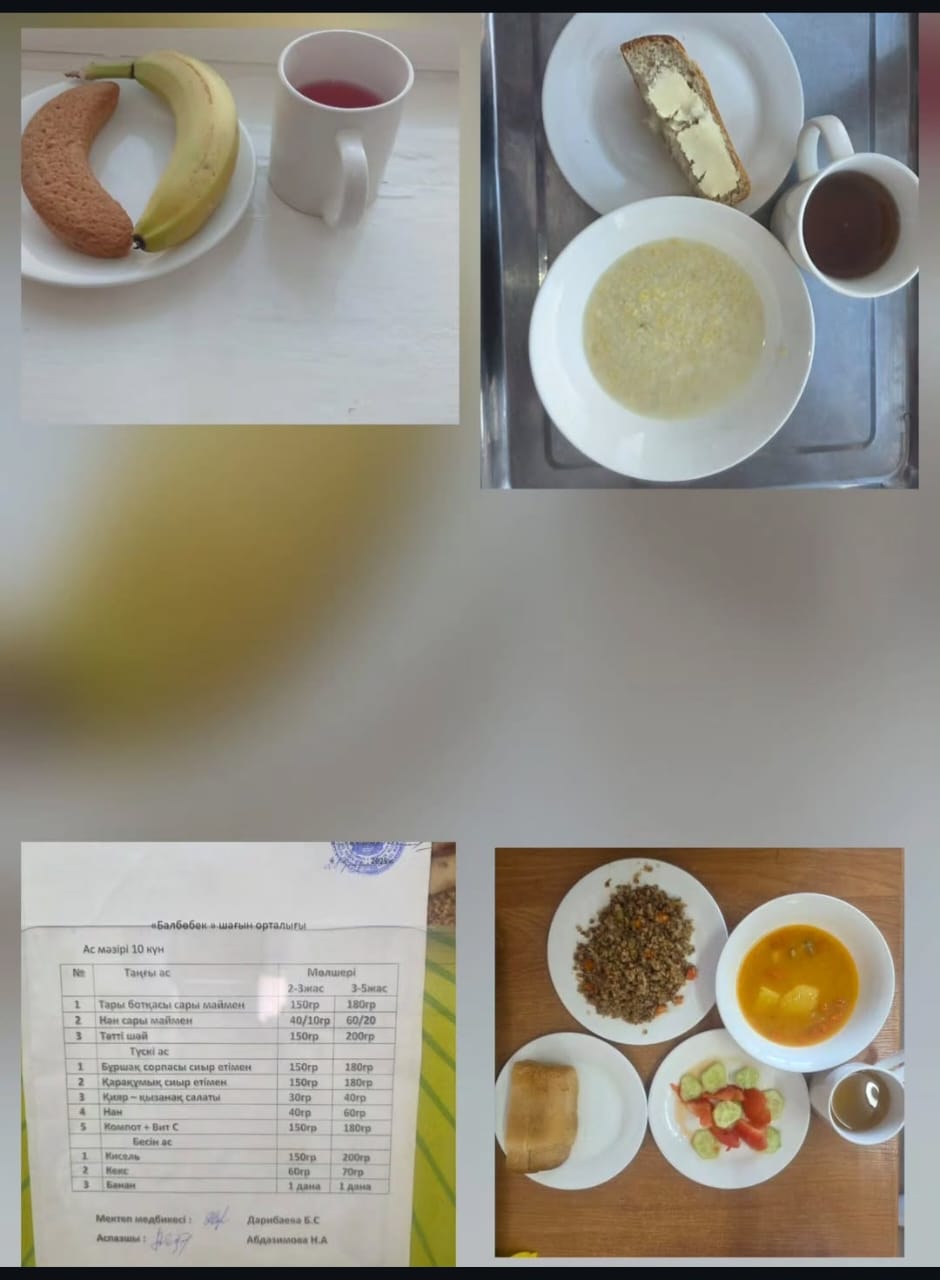 Ас мәзірі