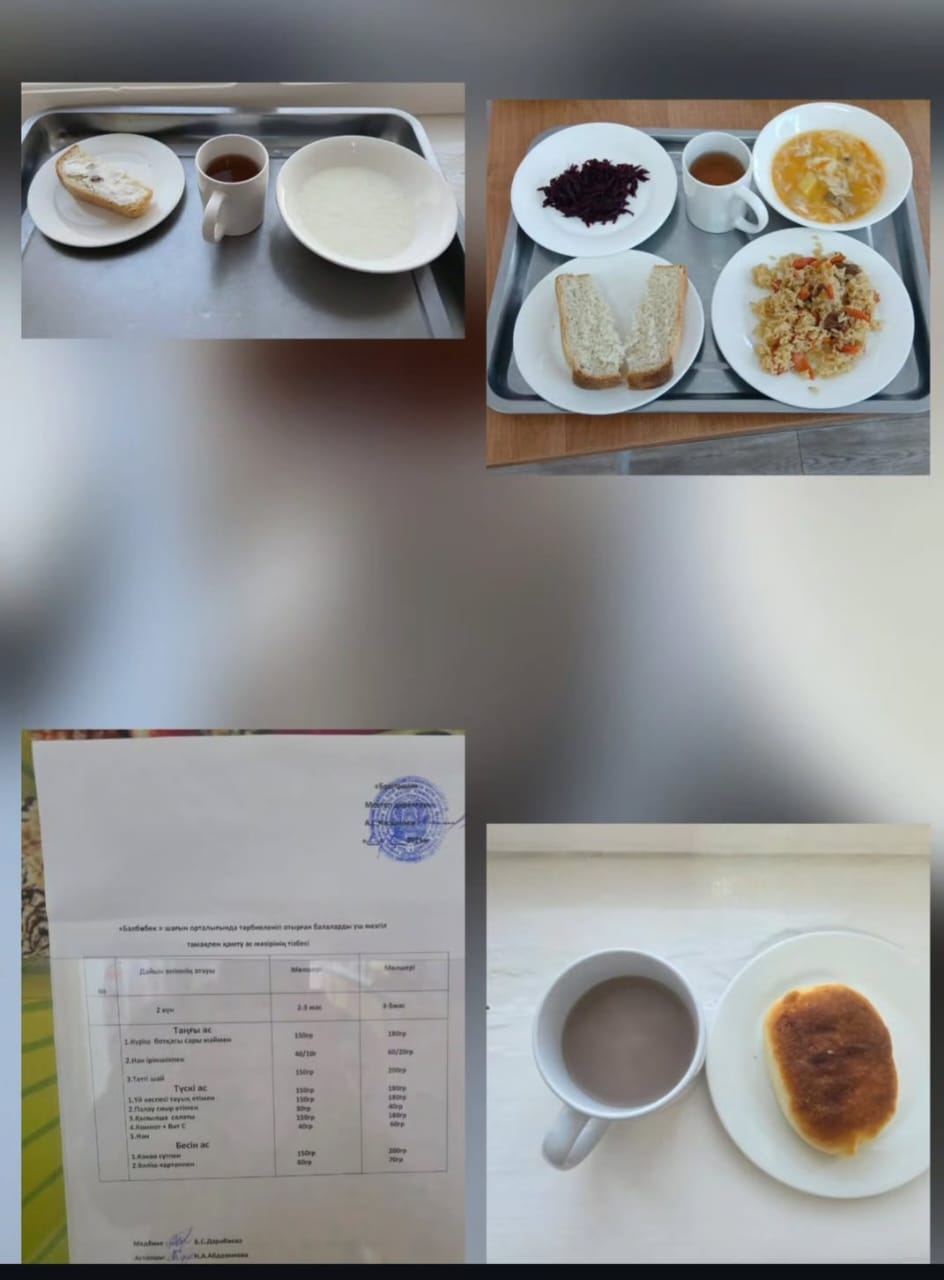Ас мәзірі