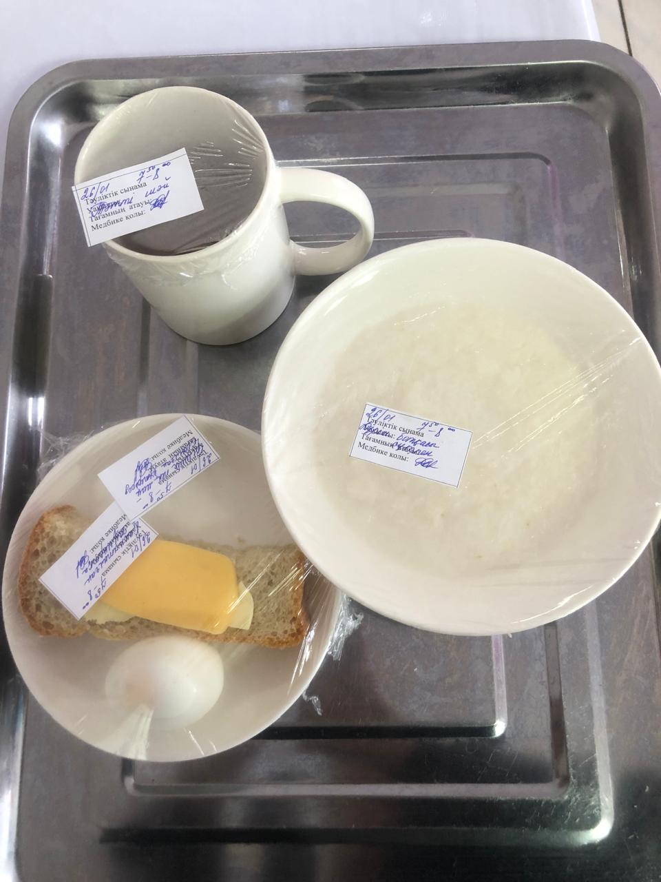 Ас мәзірі