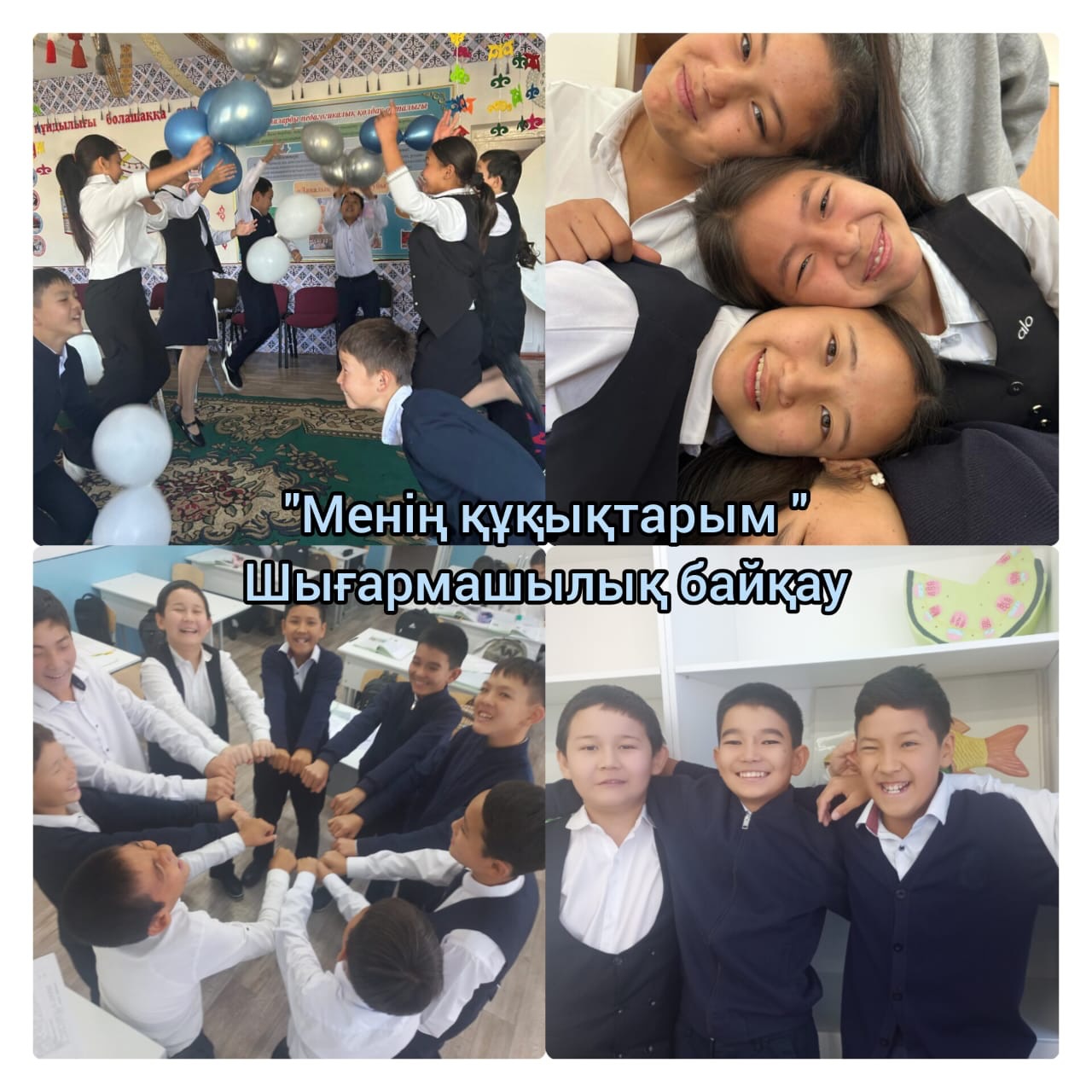 22 жалпы орта білім беретін мектебінде әлеуметтік педагог Г.Оспанова«Менің құқықтарым» атты шығармашылық байқауын өткізді.