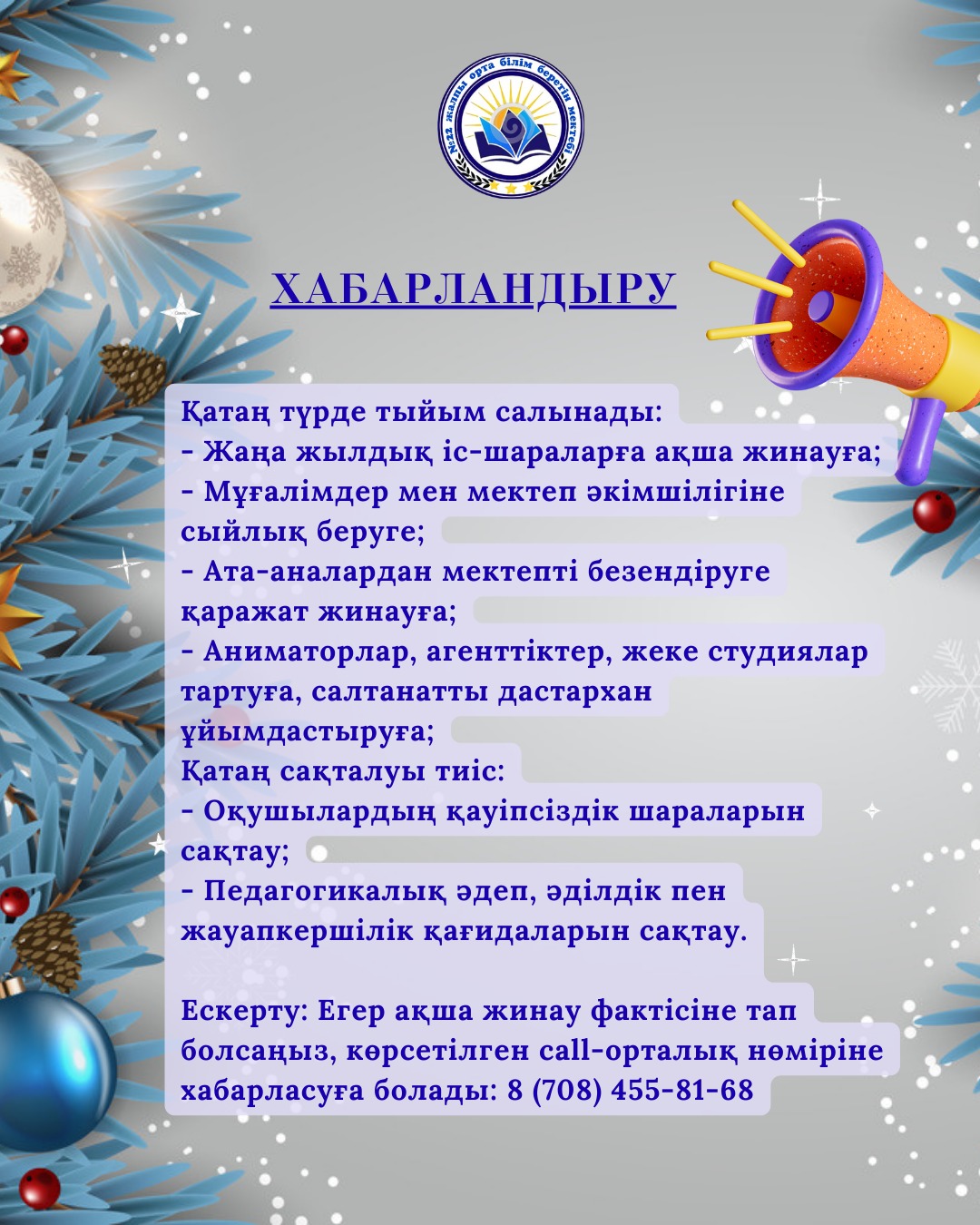 📌Ата-аналар назарына!