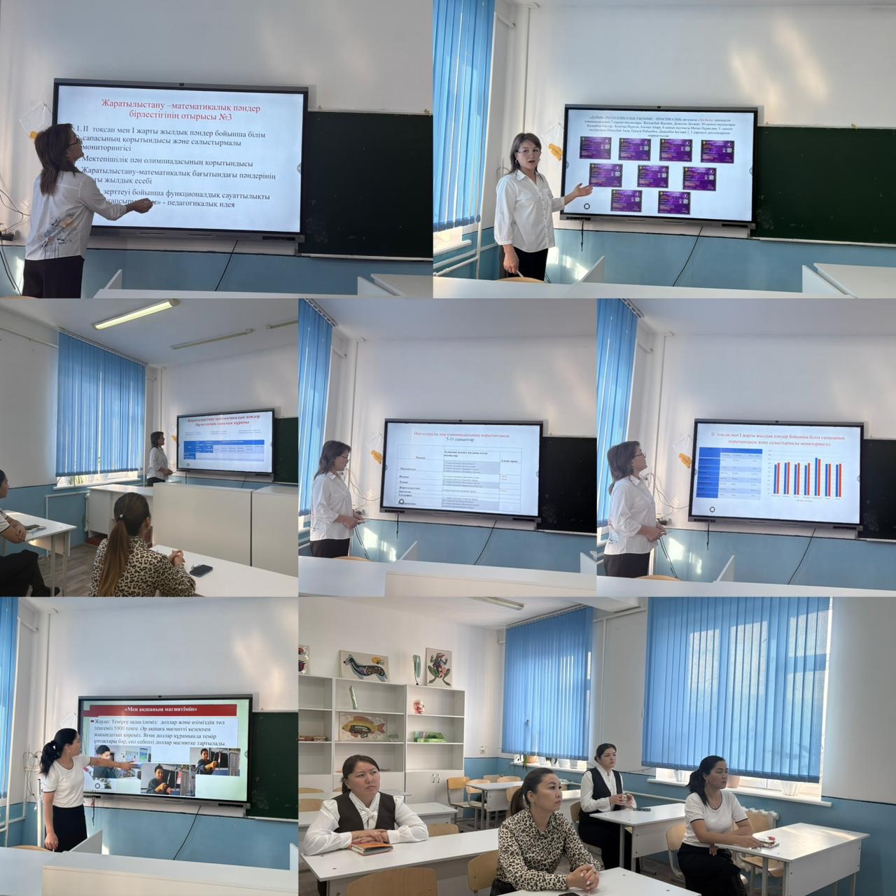 жаратылыстану- математикалық пәндер бірлестігінің №3 отырысы жоспарға сәйкес өткізілді.