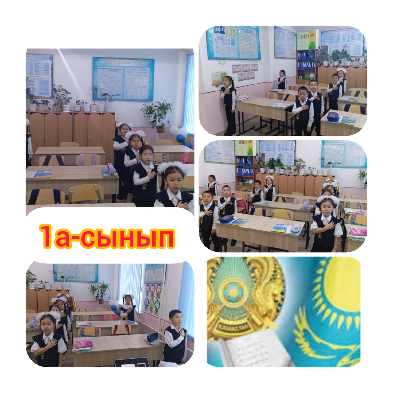 МЕМЛЕКЕТТІК ГИМН ОРЫНДАЛДЫ!
