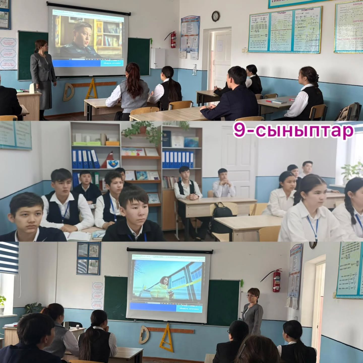 9-11 сынып оқушыларына «Кітап бетбелгілері емес» («Не книжные закладки»), «Хулиганка» қысқаметражды фильмдерді көрсетілді