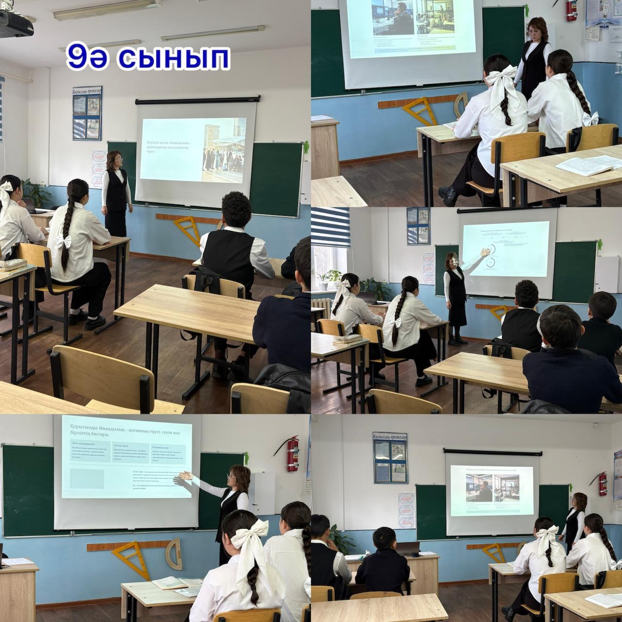 №22 жалпы орта білім беретін мектебінде 2026 жылдың 16 ақпанында 9ә сынып оқушыларымен «Қауіпсіз қоғам. Құқықытық тәртіп және әлеуметтік жауапкершілік» тақырыбында сынып сағаты өткізілді.