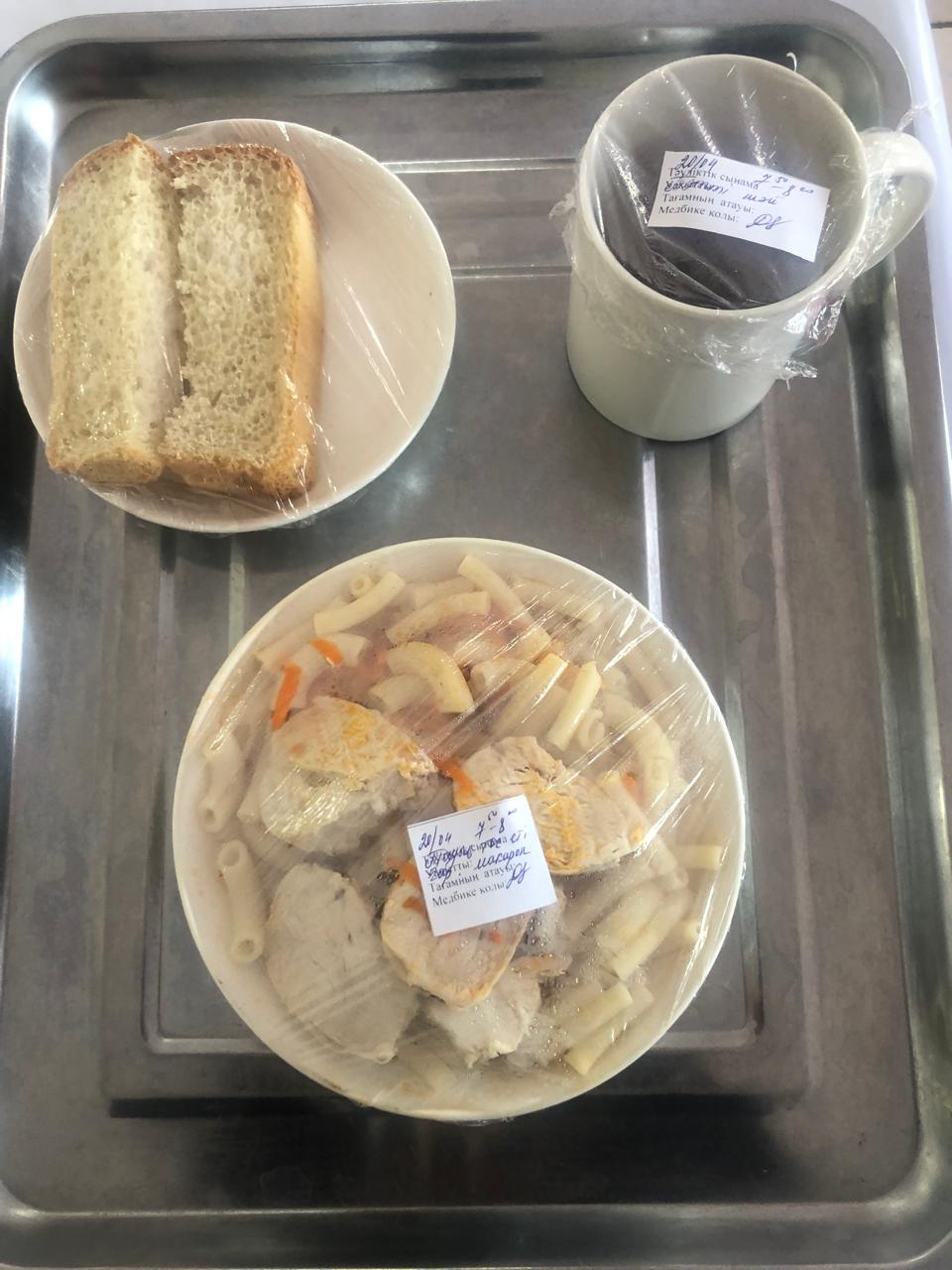 Ас мәзірі