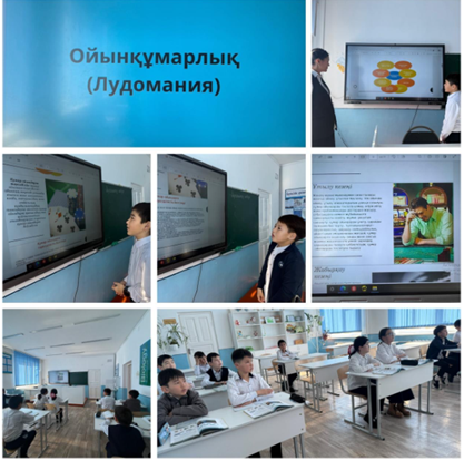 22 ЖОББМ 5 “ә” сыныбымен Лудомания тақырыбында тәрбие сағаты өткізілді.